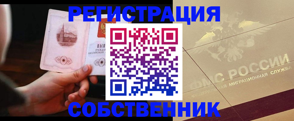 прописка регистрация в Сольцах