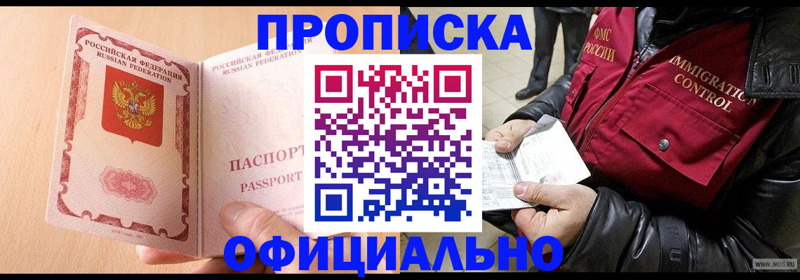 прописка в Сольцах