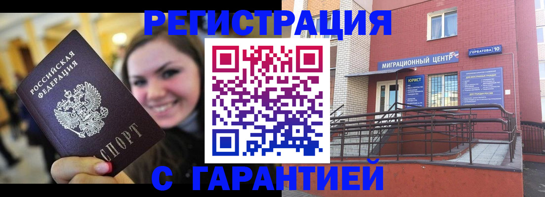 временная регистрация недорого в Сольцах