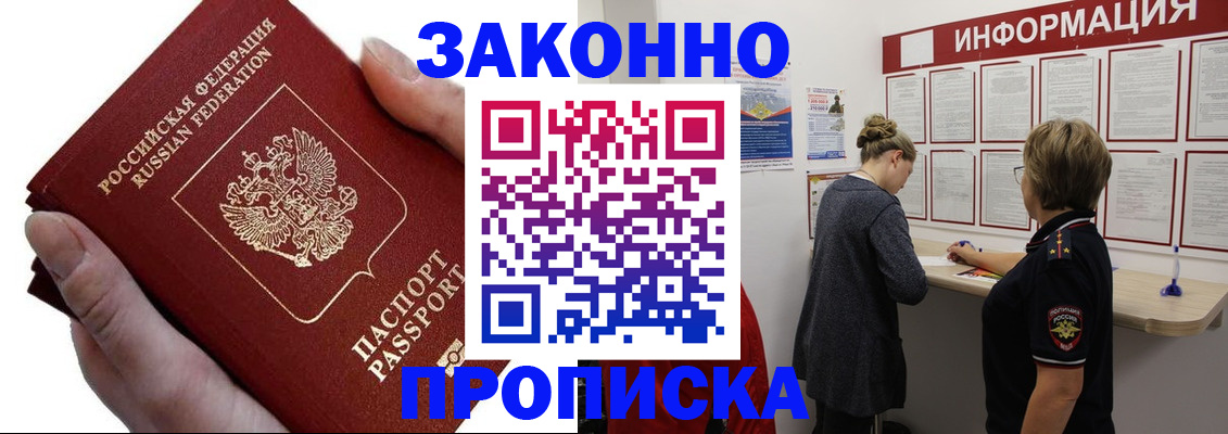 временная регистрация поиск в Сольцах